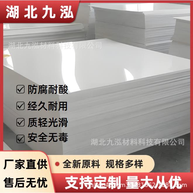 湖北厂家白色pp板整张微机灰塑料板阻燃聚丙烯hdpe板材聚乙烯板