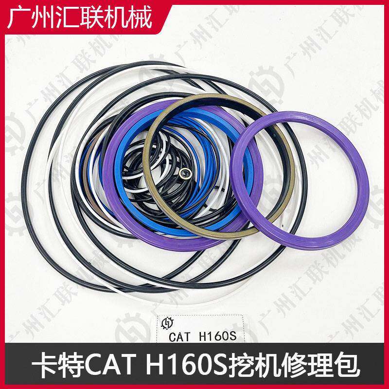 卡特CATH160SM315D2320D挖掘机修理包矿山版加强型密封套件