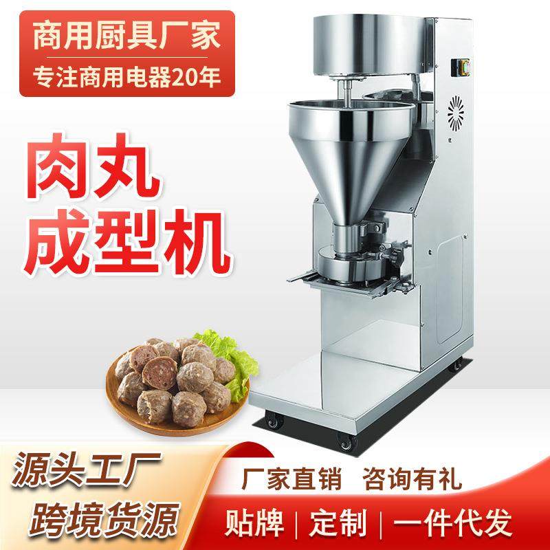 厂家直供商用全自动肉丸成型机丸子机打鱼丸猪肉丸牛肉丸肉圆机,厨房电器,其他商用厨电,淘宝优惠券,粉丝福利购,淘宝优惠卷