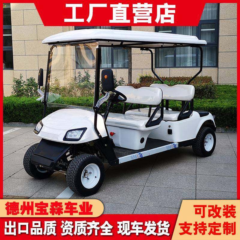 高尔夫球车景区旅游观光车看房摆渡车酒店接待电动高尔夫球车