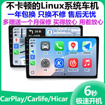 无线carplay导航适用于日产本田丰田马自达斯巴鲁卡罗拉凯美瑞