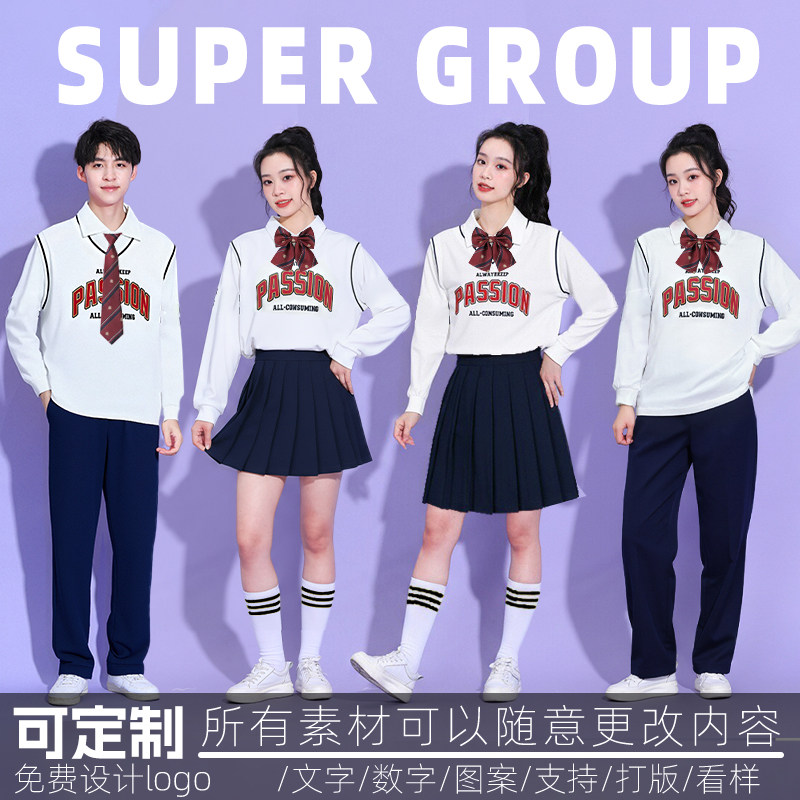 秋冬学生团体舞台表演拉拉队演出服学院风舞台表演男女同款套装
