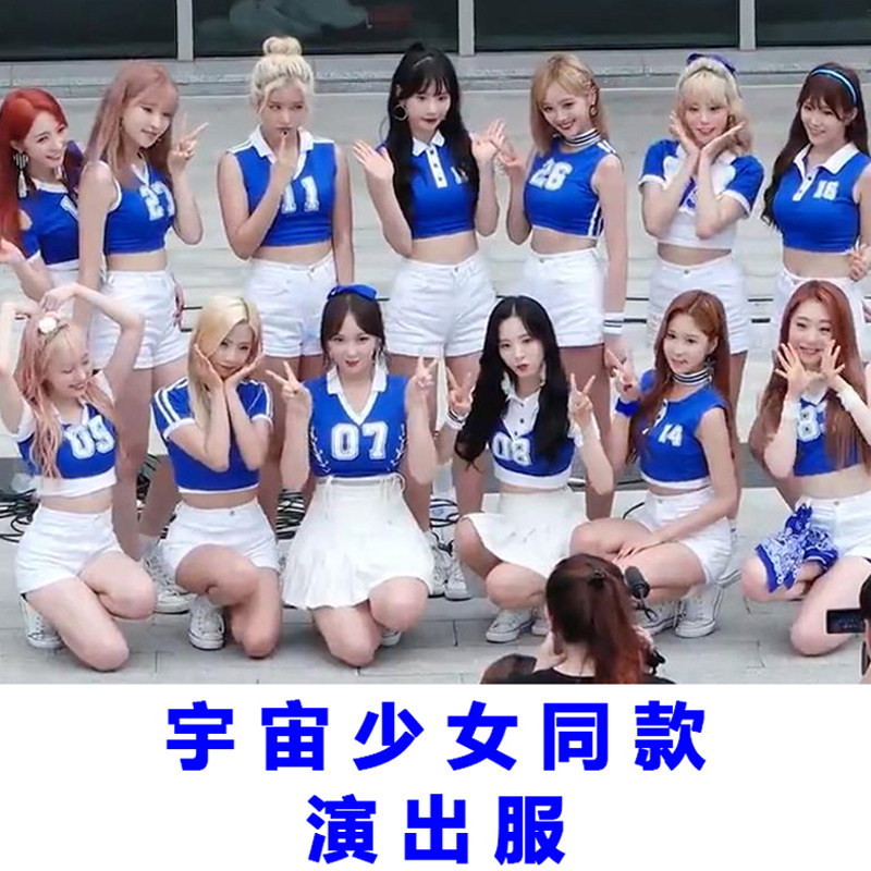 2023新款啦啦队表演服装运动会学生团体演出服时尚足球宝贝套装女