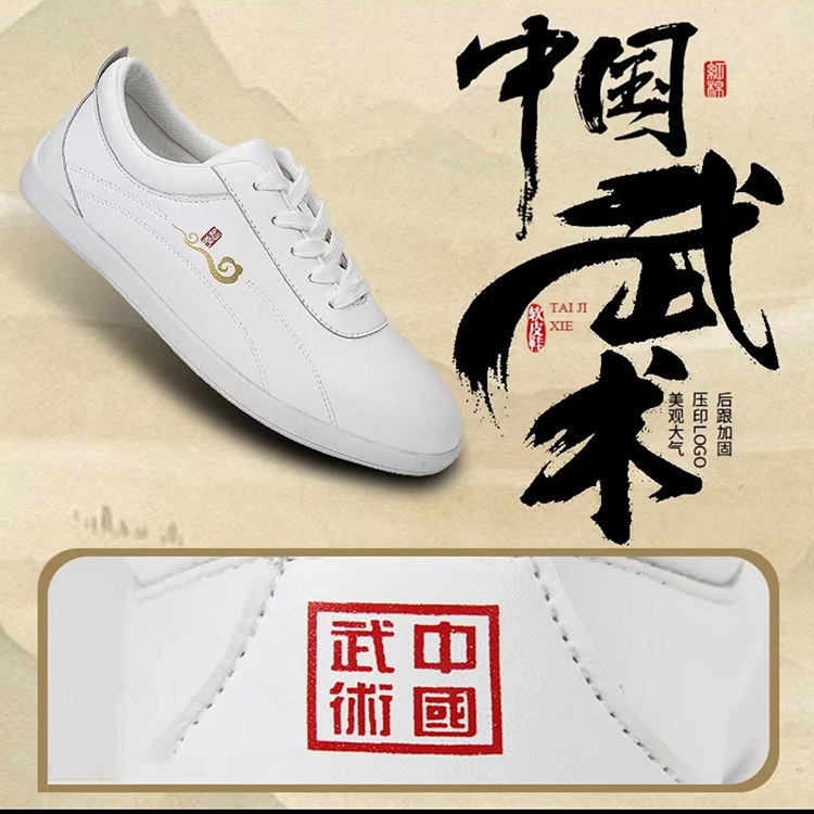 红棉正品太极鞋男女同款