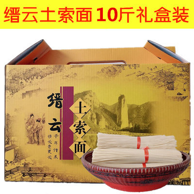 浙江【缙云土面】10斤礼盒装