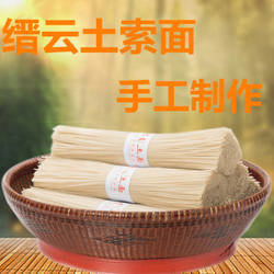 浙江丽水缙云土面纯土面土索面土爽面条挂面纯手工制作礼盒装包邮