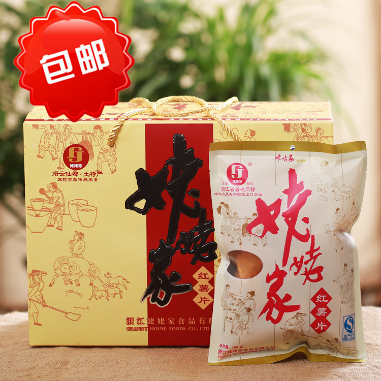 姥姥家红薯片 缙云土特产 厂家直销  地瓜干番薯条红薯干零食香脆