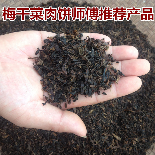 缙云梅干菜浙江土特产新货梅菜干霉干菜干货农家工艺500g烧饼商用