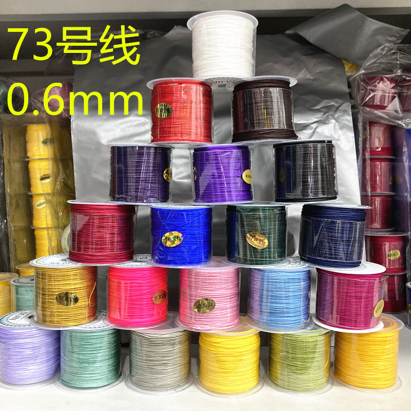 73号玉线红白黑咖啡中国结无弹力