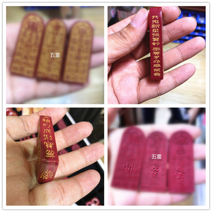 朱砂高含量紫金砂五雷号令吊坠令牌 挂坠双面雕刻金轮号令挂牌