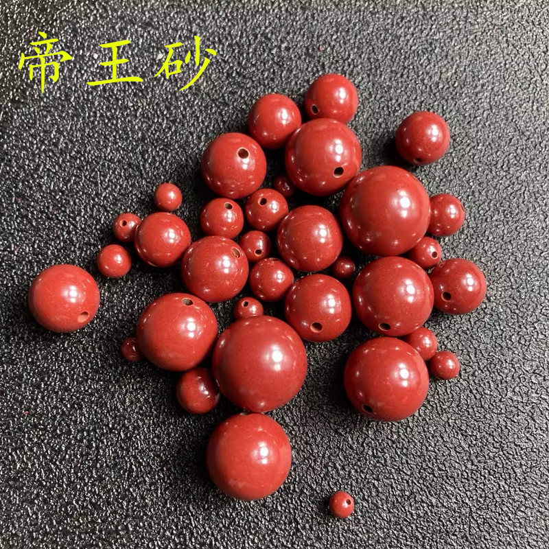 高抛帝王砂朱砂高含量圆珠散珠手链佛珠手串穿珠diy配件饰品 珠宝/钻石/翡翠/黄金 DIY配件 原图主图