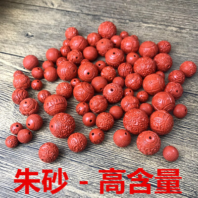 朱砂高含量本命年手串配饰珠子