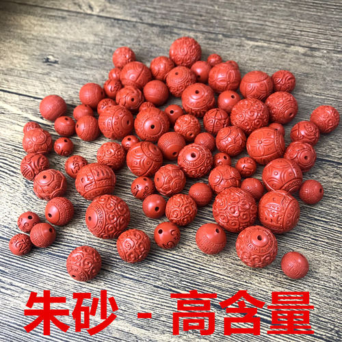 朱砂高含量本命年手串配饰珠子