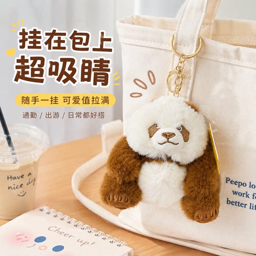 七仔熊猫毛绒钥匙扣包挂件