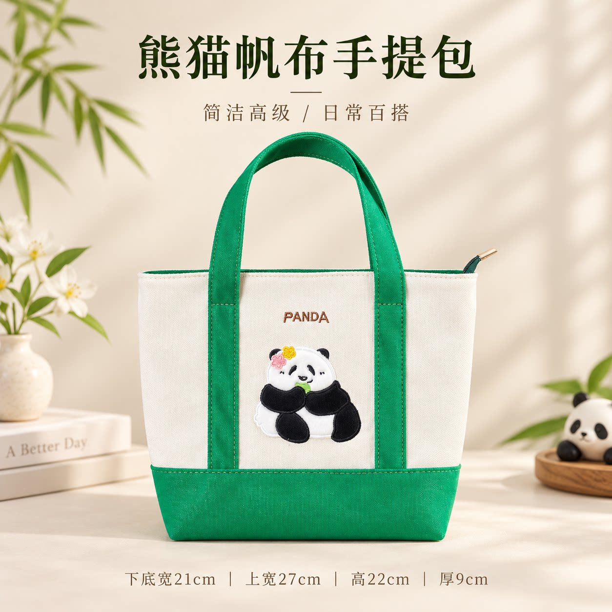 可爱熊猫帆布小号拉链手提包图片
