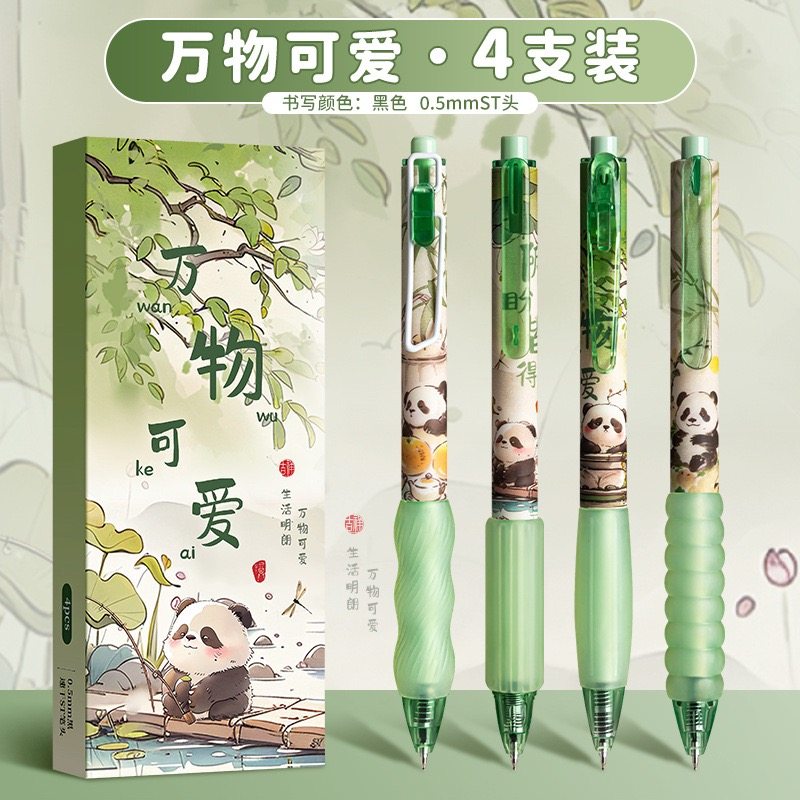 国风熊猫软握刷题笔ST笔尖0.5橡胶软握学生办公专用中性笔签字笔