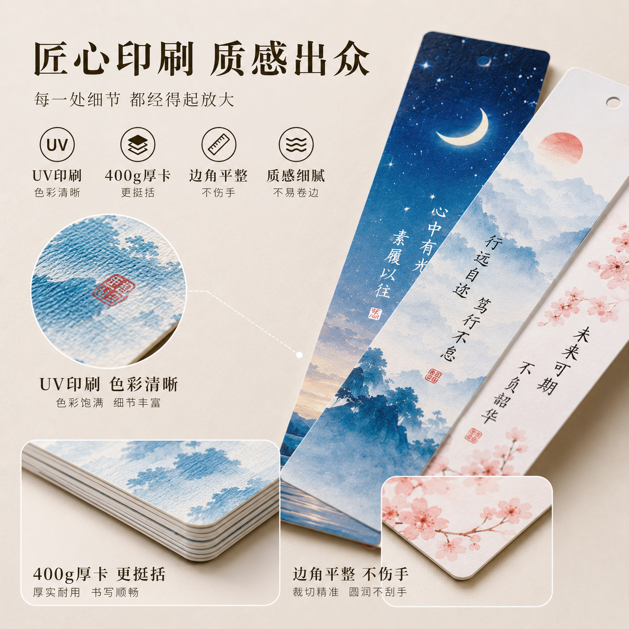 定制书签中国风UV印刷400g厚卡
