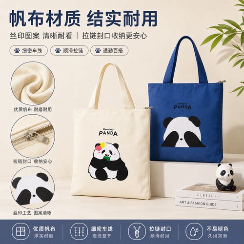 熊猫全棉大容量单肩手提帆布包