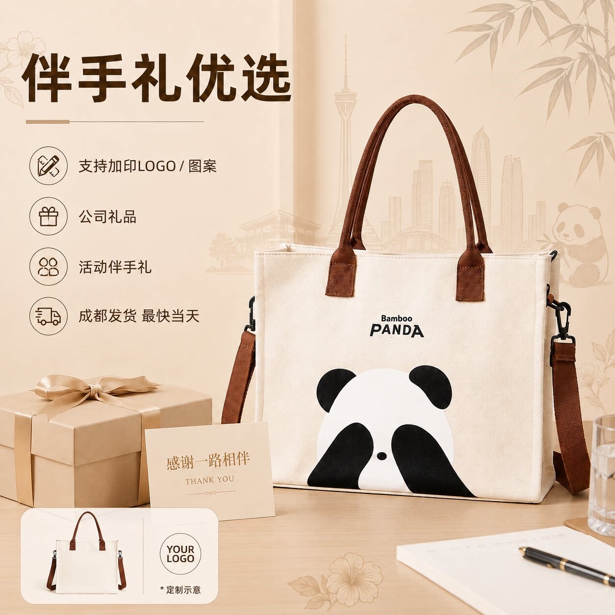 熊猫印花大容量帆布包图片