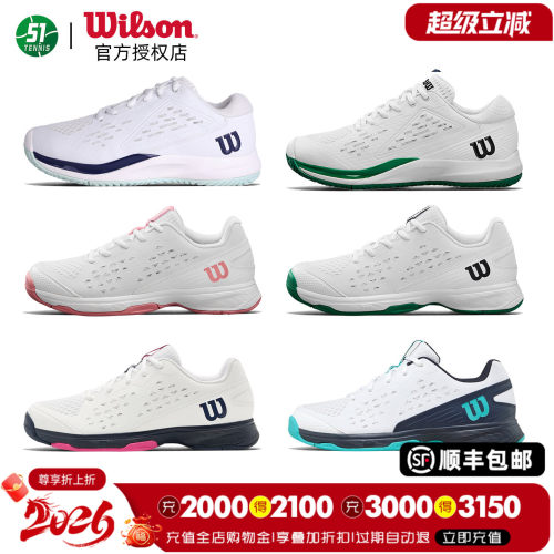 wilson儿童网球鞋男女大童网球鞋