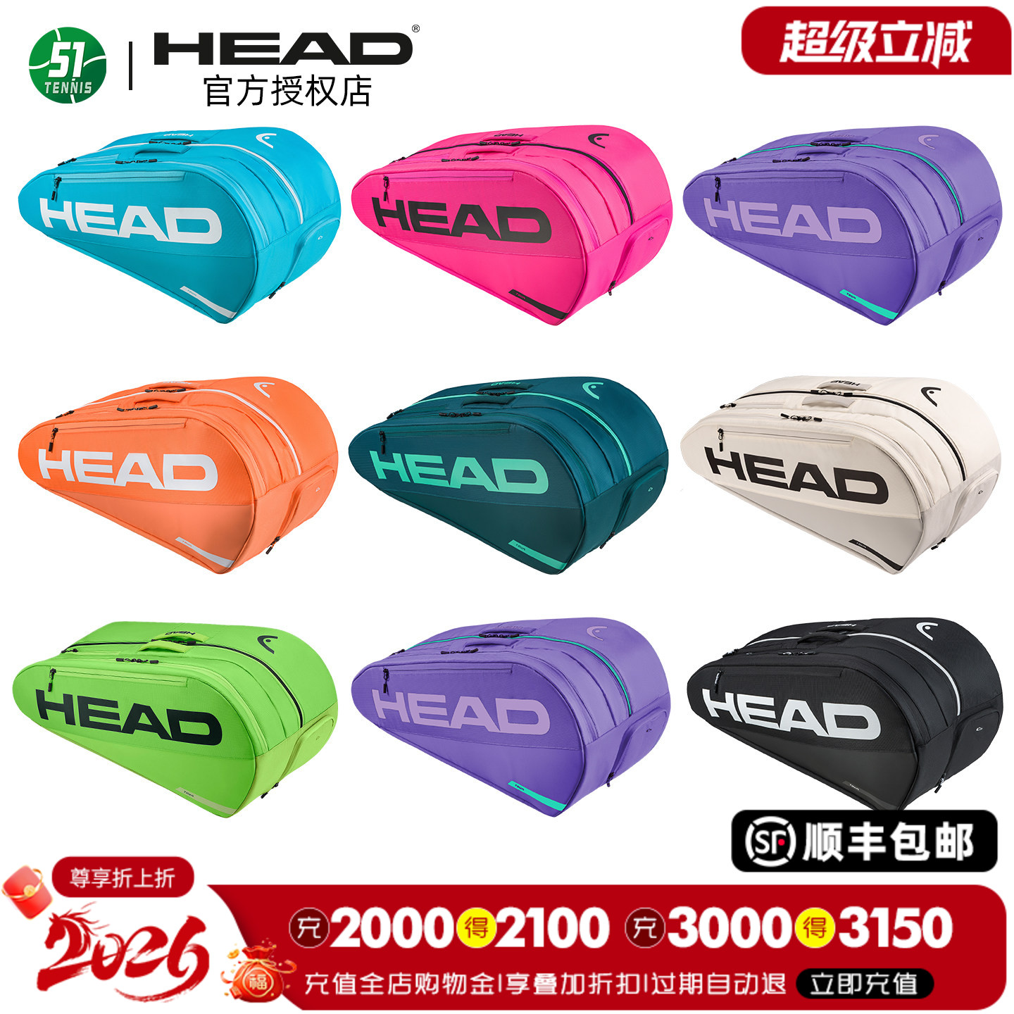 HEAD海德新款网球包大容量单肩双肩包6支9支装男女网球拍包运动包