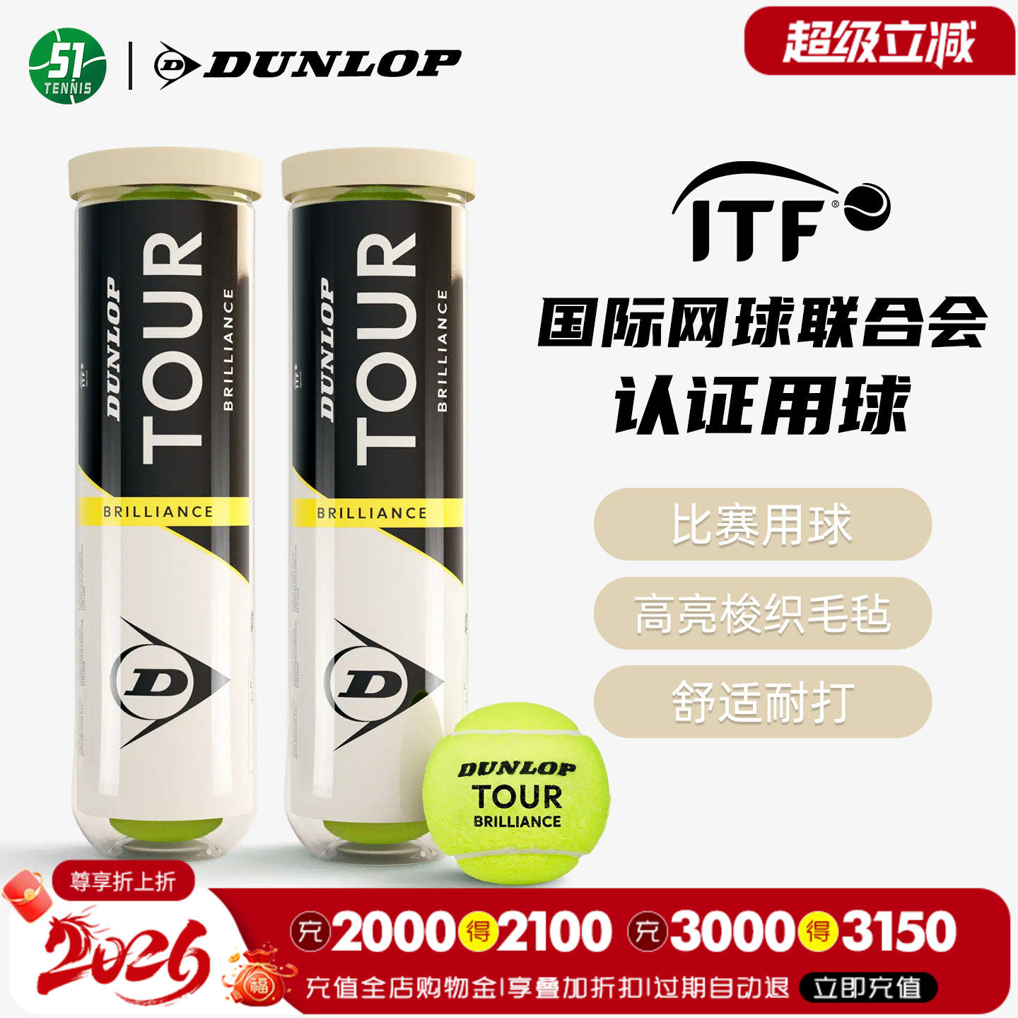 邓禄普TOUR加亮比赛用球网球图片