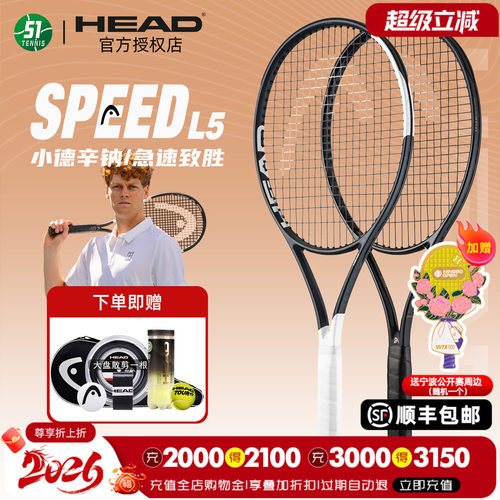 head海德l5全碳素网球拍