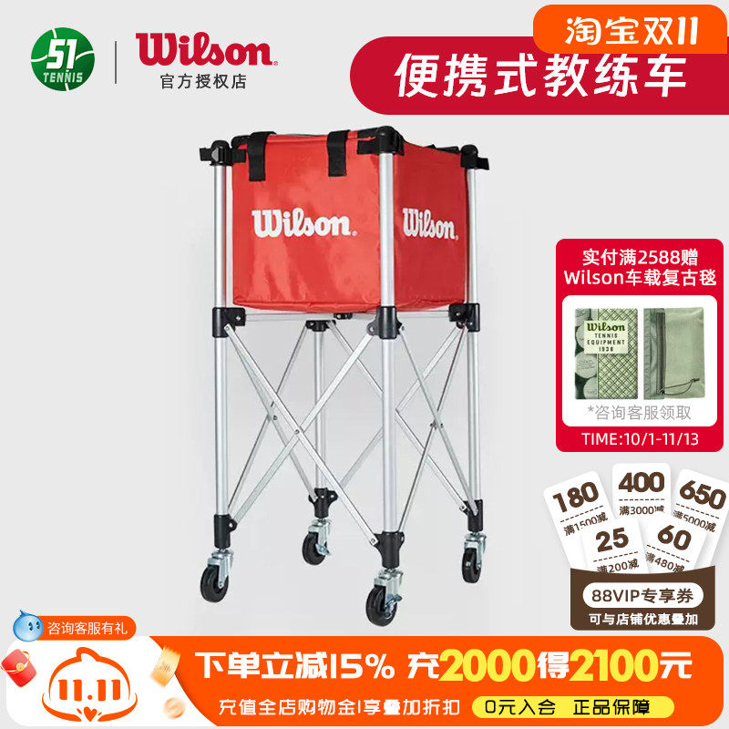 Wilson威尔胜网球框教练车大容量网球训练收纳箱小推车专业训练车
