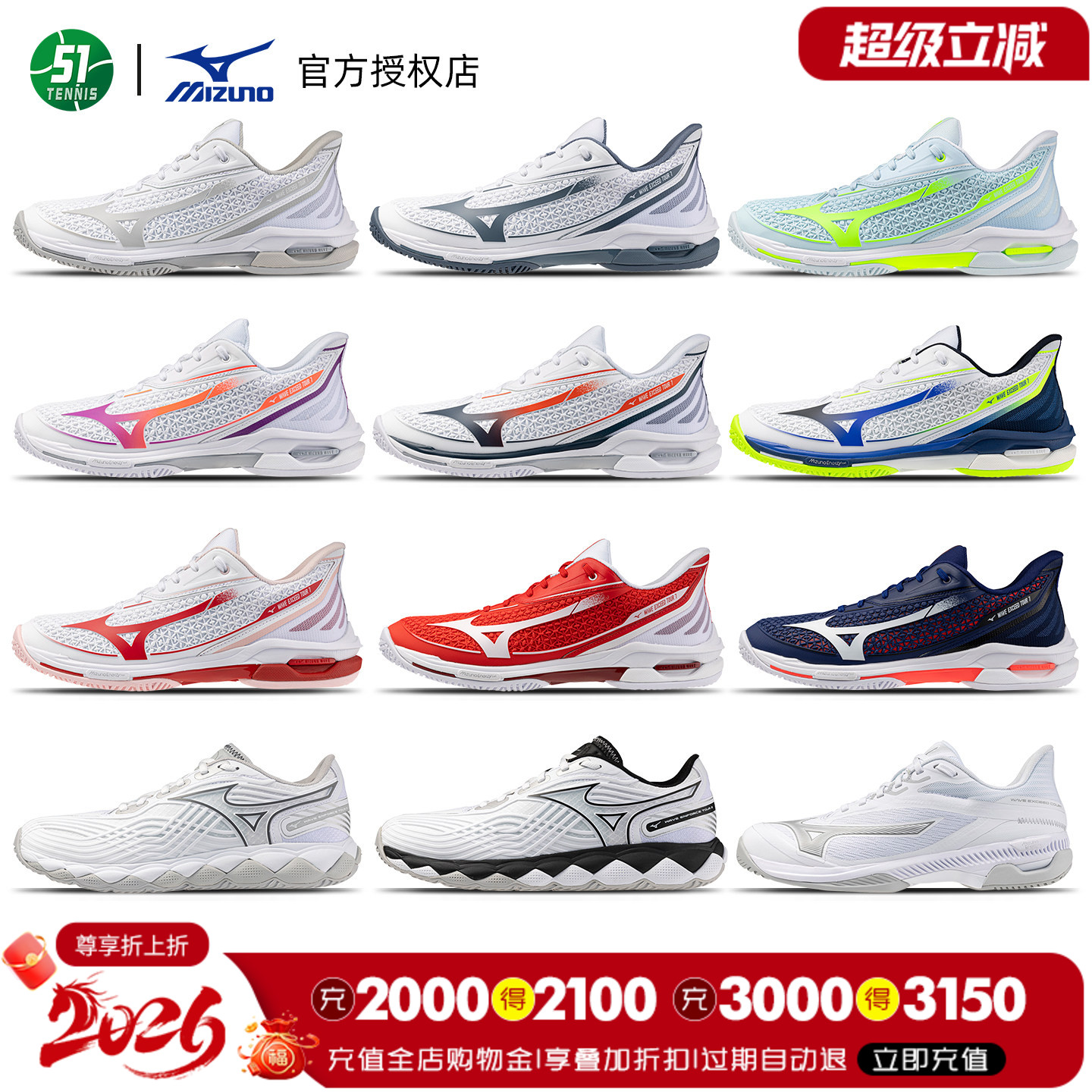 Mizuno网球鞋enerzy缓震舒适耐磨图片