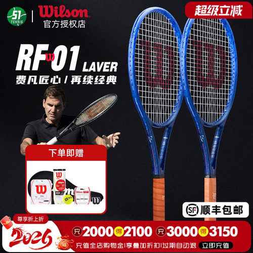 Wilson威尔胜网球拍费德勒全碳素成人RF01LaverCUP拉沃尔杯限定款