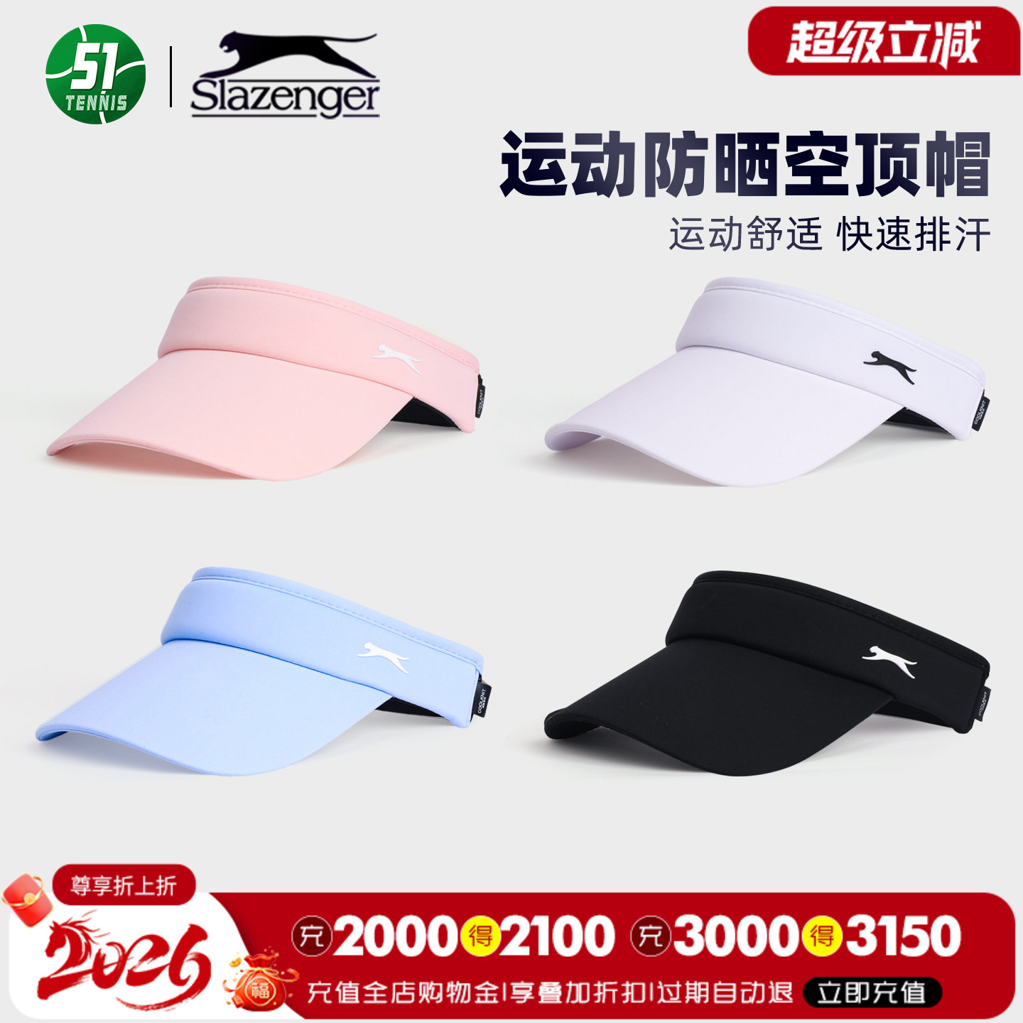 slazenger史莱辛格男女运动帽图片