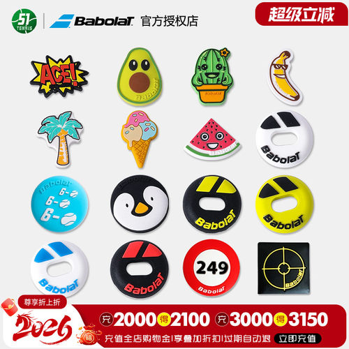 百保力可爱造型减震器