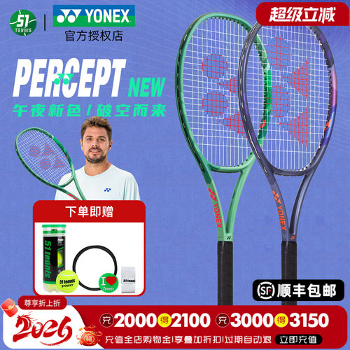 尤尼克斯瓦林卡橄榄绿拍