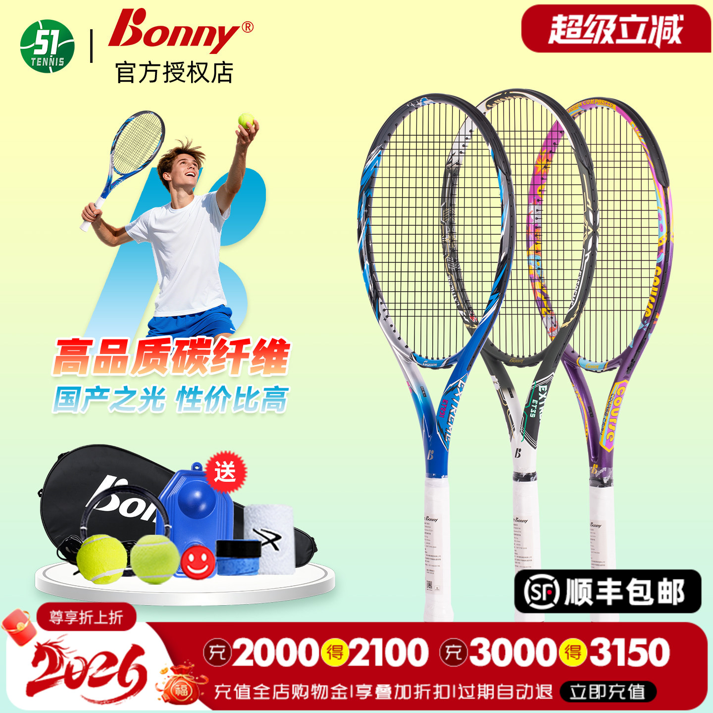 Bonny/波力碳纤维带线回弹图片