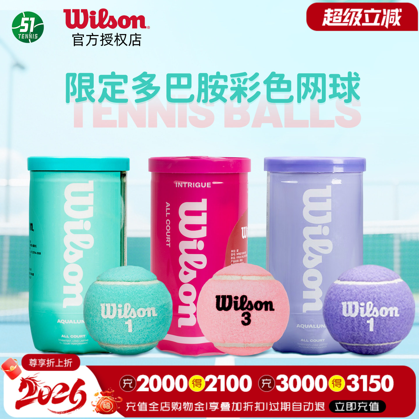 Wilson威尔胜网球粉色紫色薄荷绿罐装比赛球彩色训练球网球礼物