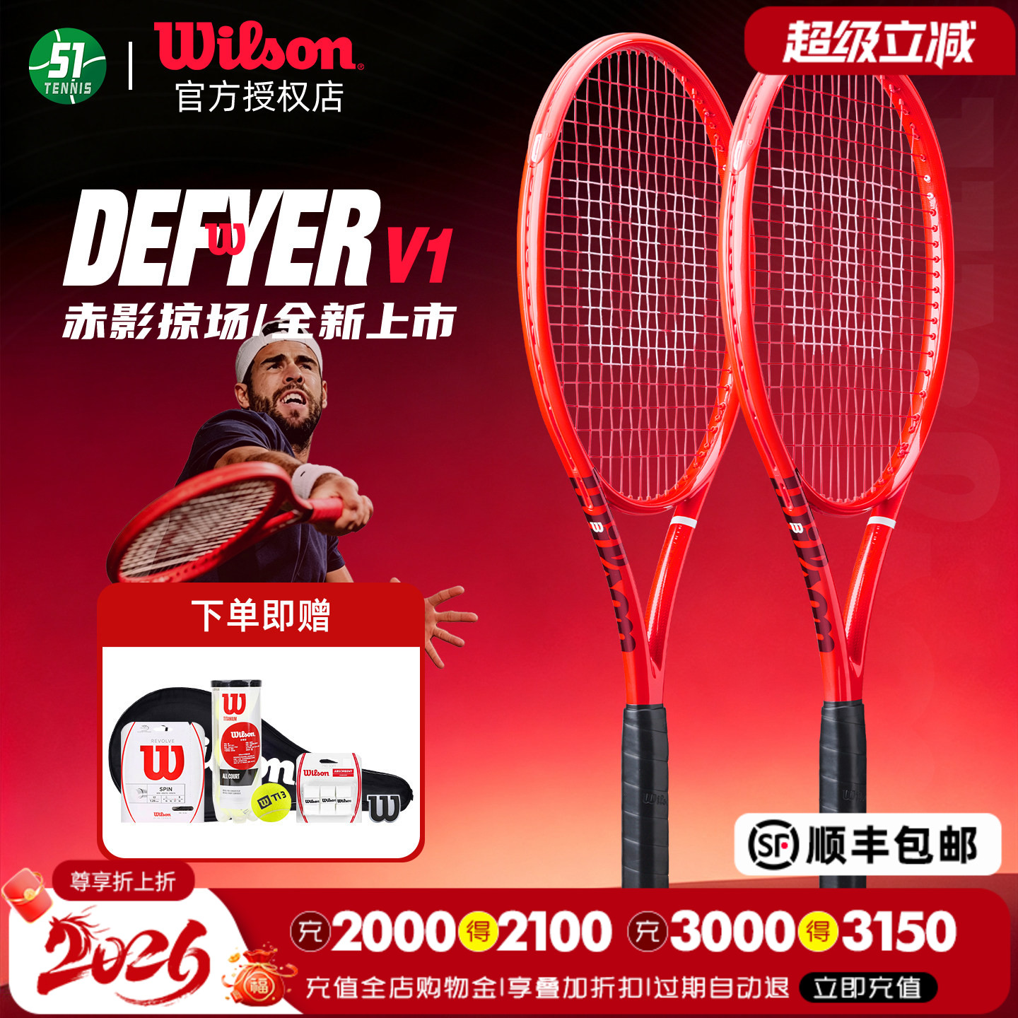 Wilson威尔胜网球拍DEFYER概念版Redline男女全碳素专业拍Python