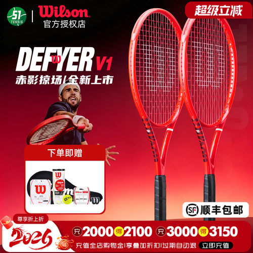 Wilson威尔胜DEFYER专业网球拍