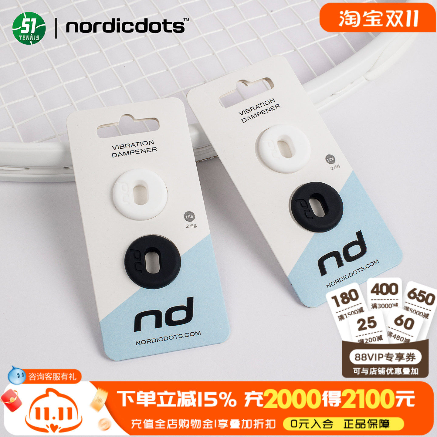Nordicdots北欧网球避震器球拍避震粒创意网球拍减震器嵌入式