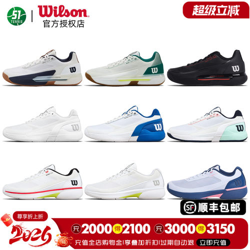 Wilson网球鞋男子舒适减震