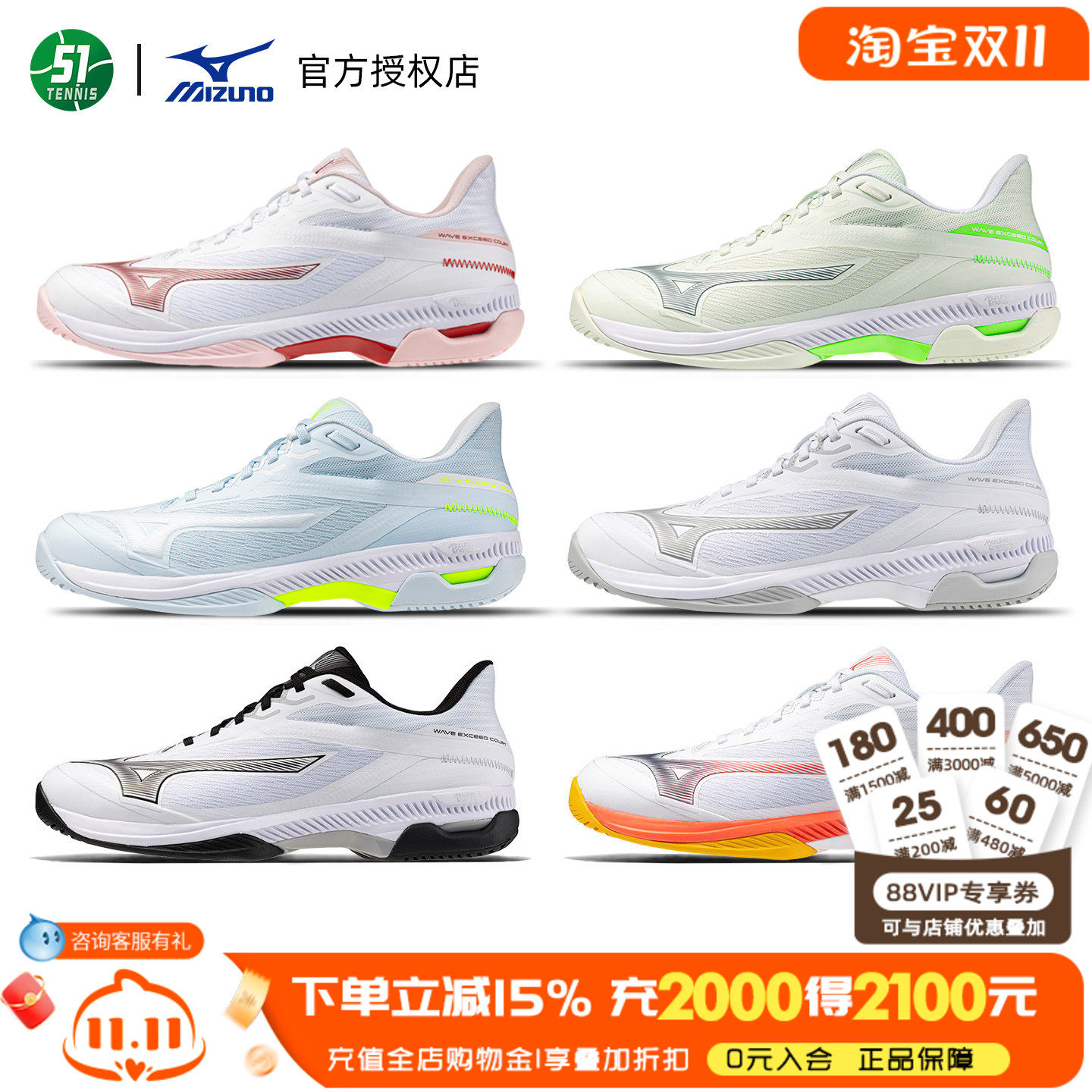 MIZUNO美津浓网球鞋COURT男女专业舒适耐磨匹克排球羽毛球运动鞋