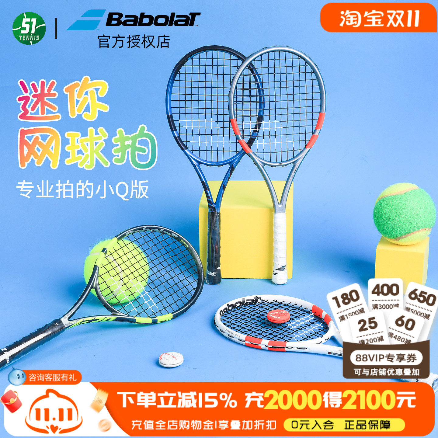 BABOLAT百保力网球拍迷你款蒂姆PS 纳达尔PA 李娜PD mini网球拍