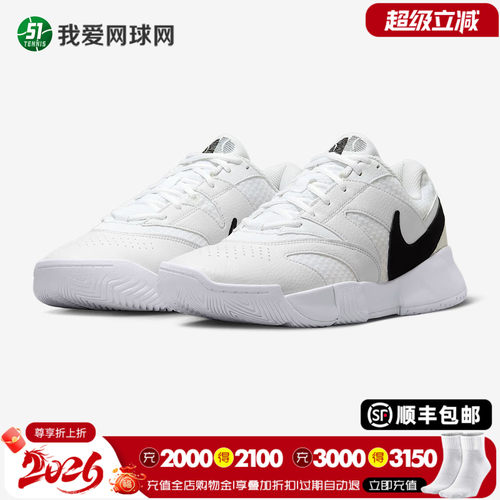 NIKE VAPOR LITE 3 耐克网球鞋男大学生训练运动鞋FD6574-100