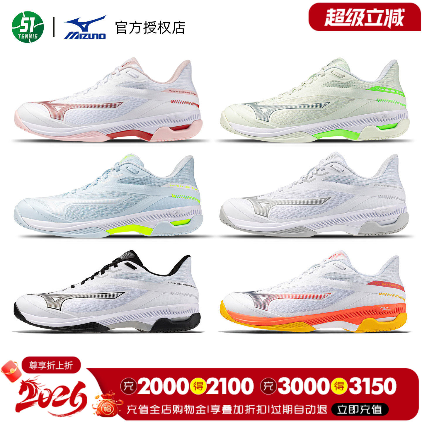 MIZUNO美津浓网球鞋COURT男女专业舒适耐磨匹克排球羽毛球运动鞋