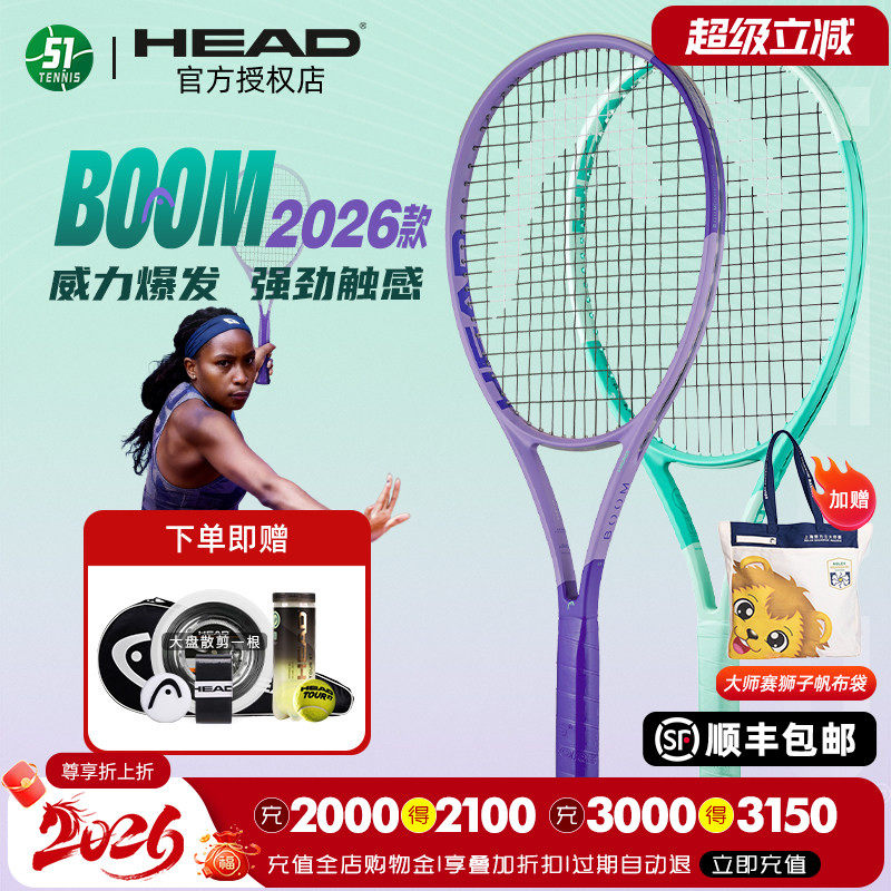 HEAD海德新款BOOM专业网球拍图片