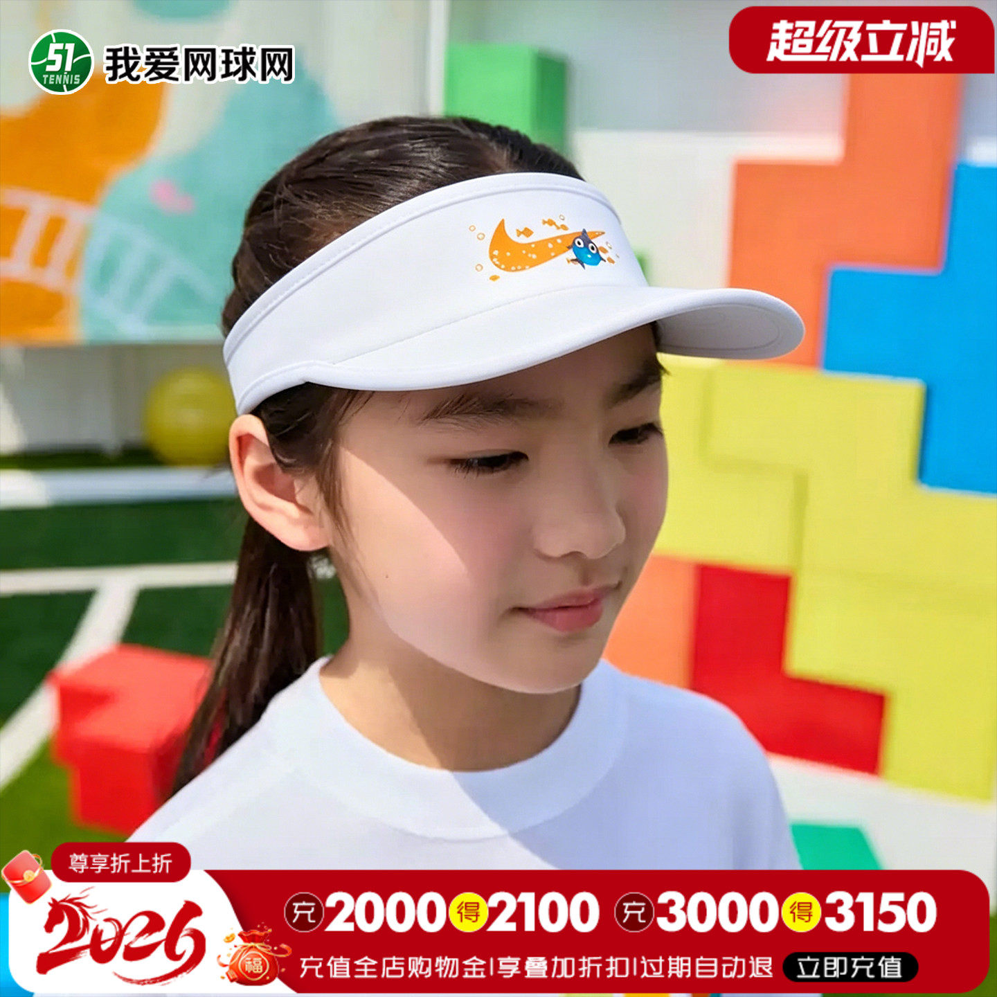 Nike耐克网球儿童空顶帽男女童DRI-FIT大童速干遮阳帽夏季无顶帽图片