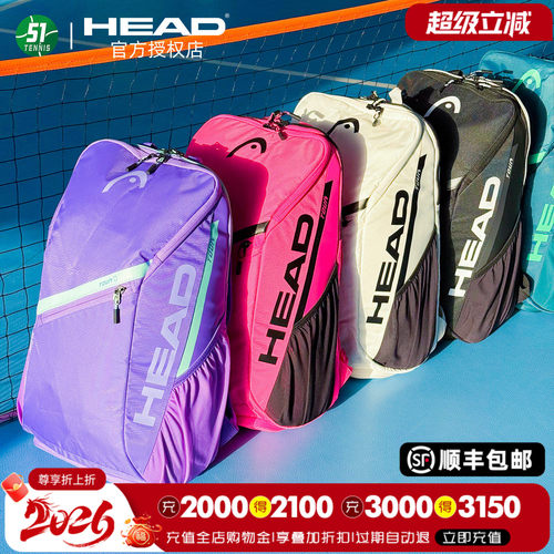 正品HEAD海德网球包多功能