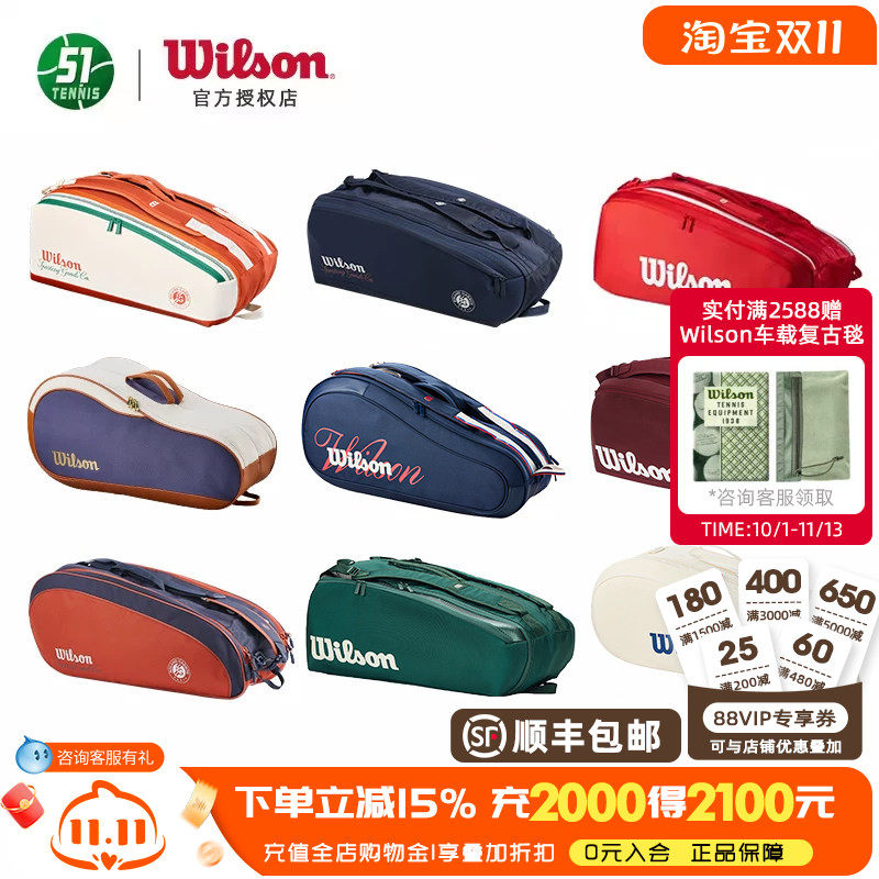 Wilson威尔胜法网网球包2026新款单双肩多功能费德勒网球拍包正品