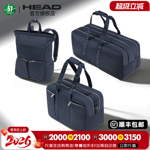 HEAD海德网球包商务休闲包