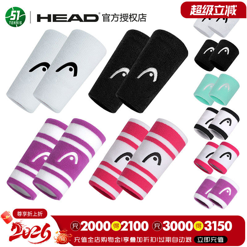 HEAD海德护腕高性价比毛巾护腕图片