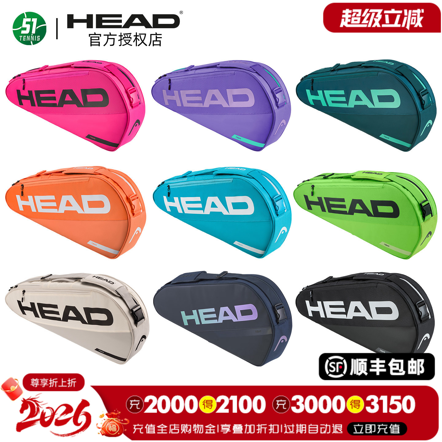 HEAD网球包单肩斜跨三支装图片